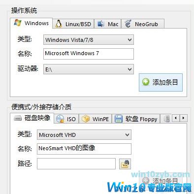 Win10纯净版下多系统引导的修复技巧！3