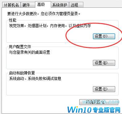 升级win10后运行速度很慢图2