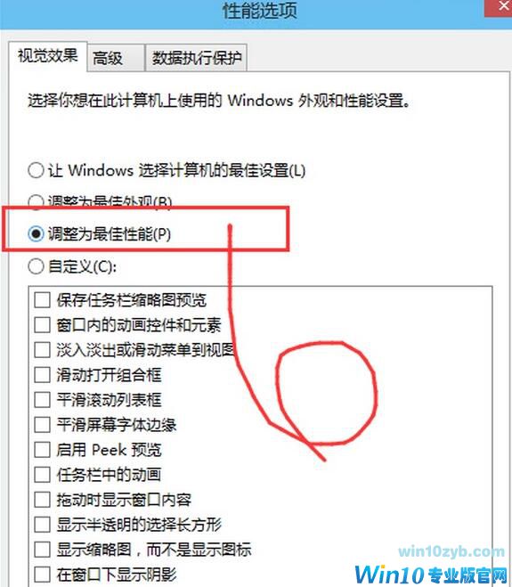 升级win10后运行速度很慢图3