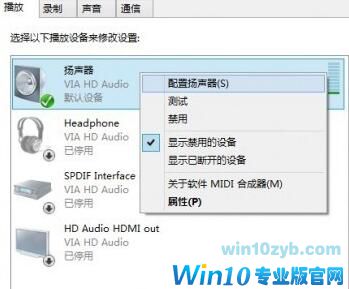 win10升级后没有声音图7