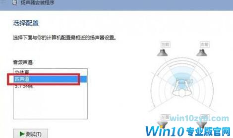 win10升级后没有声音图8