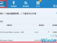 win10正式版升级以后没有声音了怎么办