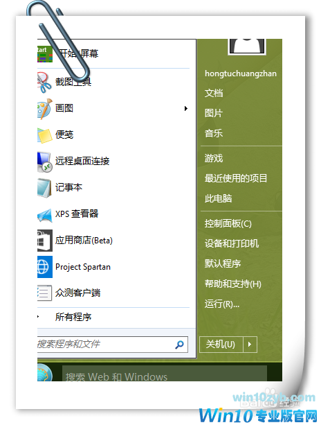 win10系统怎么把开始菜单改成win7样式？