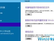 win10如何进入高级修复选项