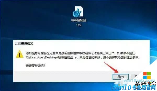 win10电脑中下载的软件都是正版吗？学会这几步教你轻松校验！(7)