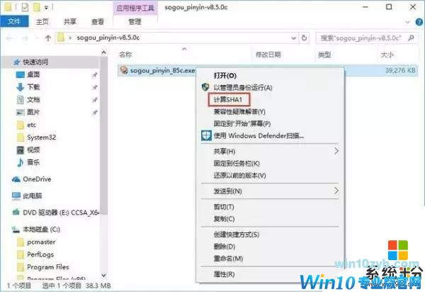 win10电脑中下载的软件都是正版吗？学会这几步教你轻松校验！(9)