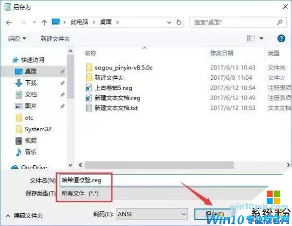 win10电脑中下载的软件都是正版吗？学会这几步教你轻松校验！(6)