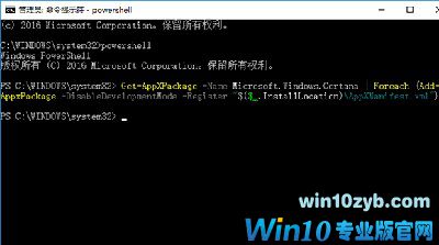 Win10小娜无法搜索Win32程序怎么办？