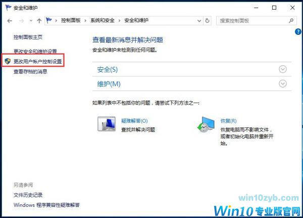 Win10如何关闭UAC账户控制？_新客网