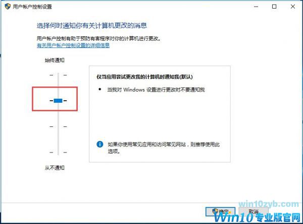 Win10如何关闭UAC账户控制？_新客网