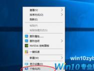 Win10系统设置彩色标题栏的方法