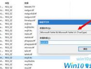 在win10系统修改右键菜单字体的方法