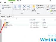 Win10取消共享密码的方法