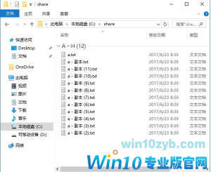 Win10如何快速多选文件？