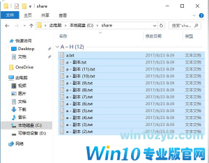 Win10如何快速多选文件？