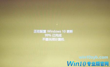 Win10重启卡在正在配置Windows更新