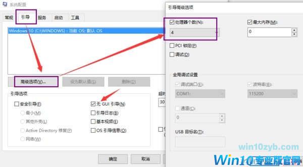 怎么优化让Win10系统运行更流畅