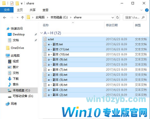 Win10如何快速多选文件？