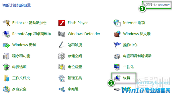 一键还原Win10系统的技巧分享1