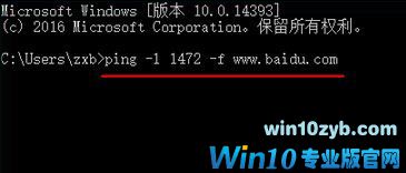 Win10 mtu值怎么设置？Win10设置mtu值的操作方法_新客网