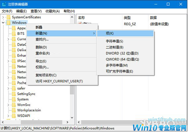 使用注册表更换Win10锁屏壁纸方法