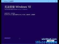 win10 10532更新失败解决办法