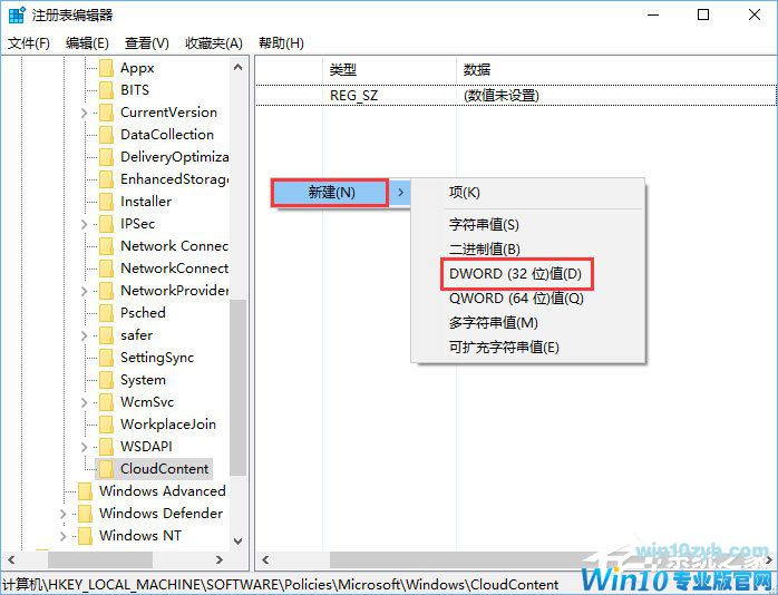 Win10如何禁止UWP应用被静默安装？