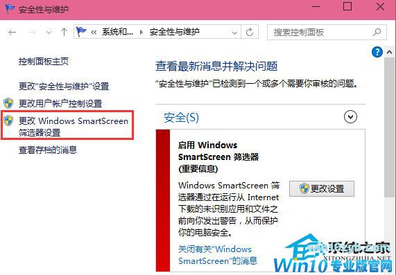 Win10打开软件时老是弹出提示窗口怎么取消？