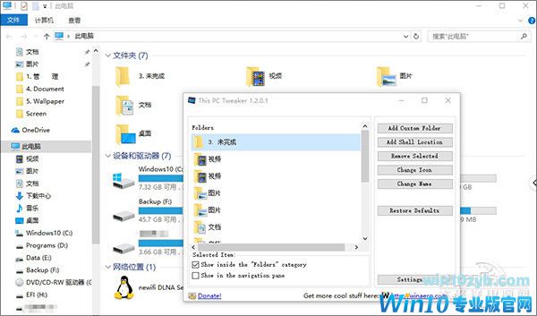 Win10美化 Win10主题