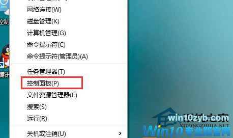 Win10打开软件时老是弹出提示窗口怎么取消？