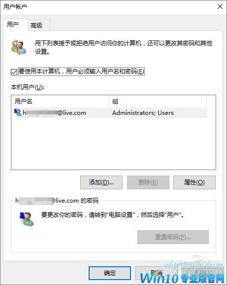 绕过Win10密码