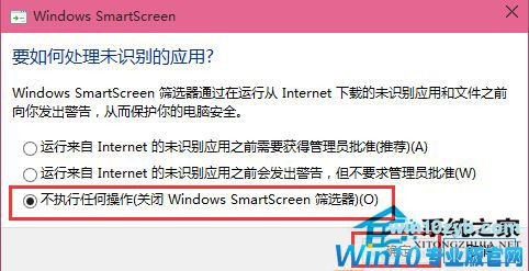 Win10打开软件时老是弹出提示窗口怎么取消？