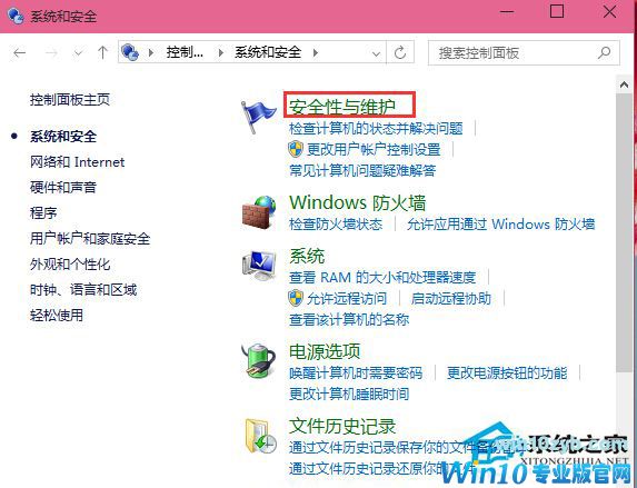 Win10打开软件时老是弹出提示窗口怎么取消？