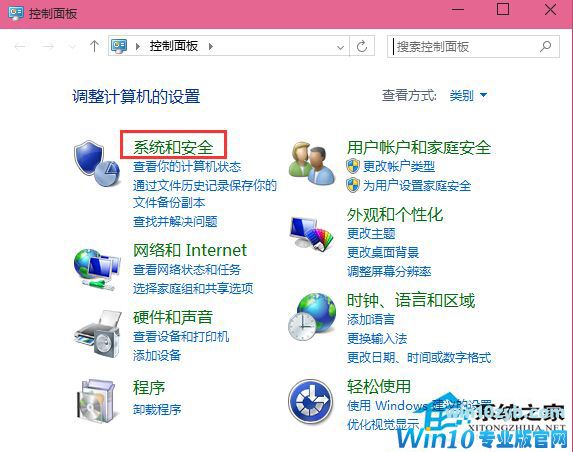 Win10打开软件时老是弹出提示窗口怎么取消？