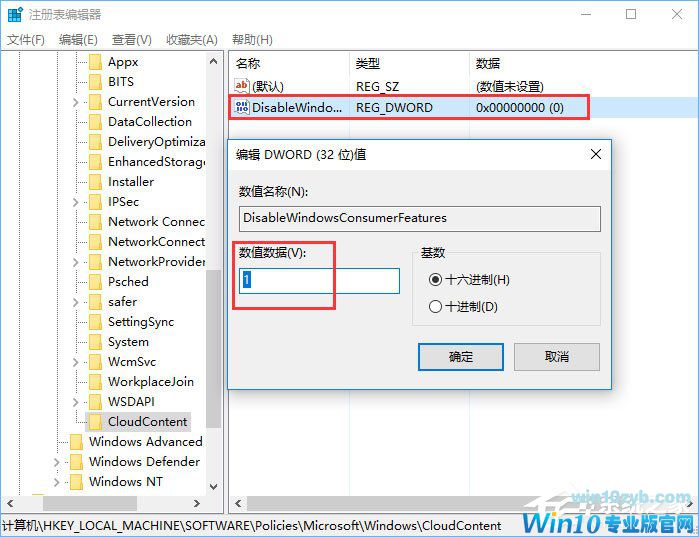 Win10如何禁止UWP应用被静默安装？