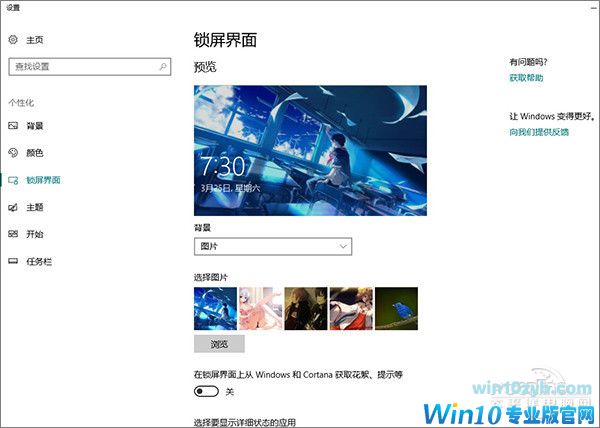 Win10美化 Win10主题