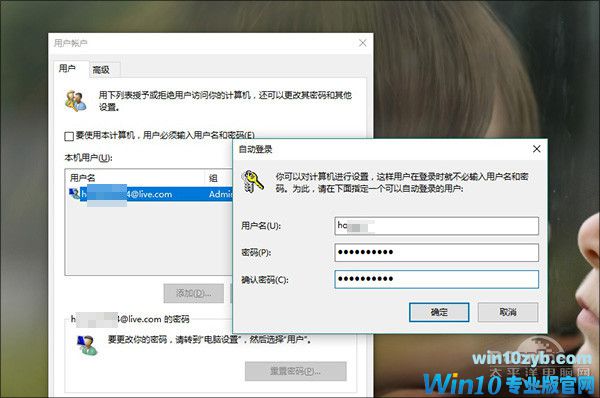 绕过Win10密码