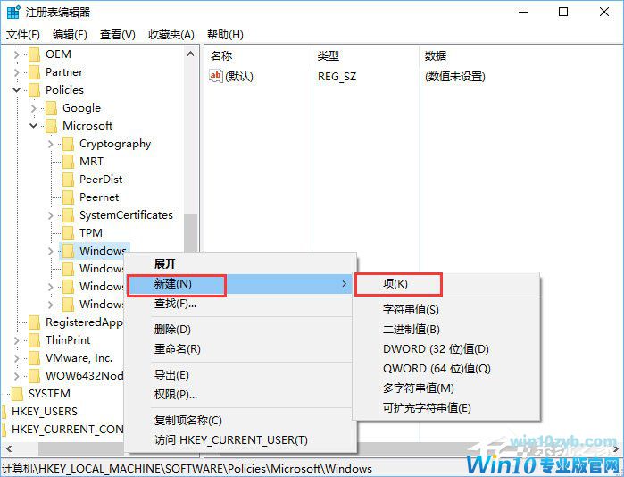 Win10如何禁止UWP应用被静默安装？