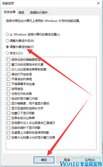 win10操作系统优化教程