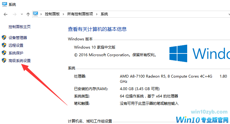 win10操作系统优化教程