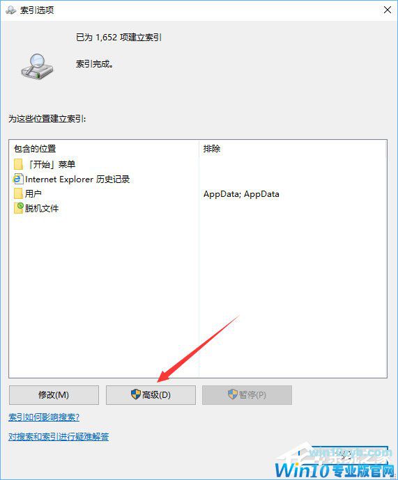 Win10硬盘占用率100%各种卡死怎么办？