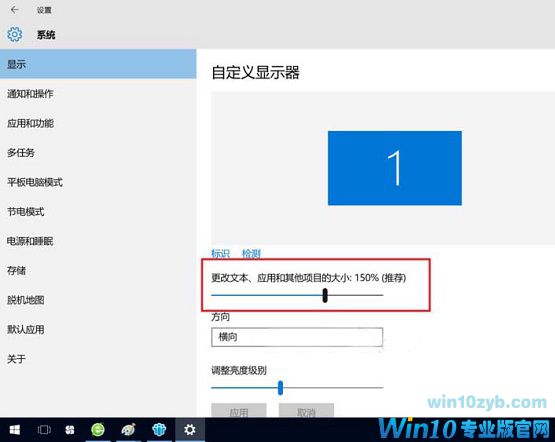 Win10实际分辨率与设置分辨率不一致怎么解决？