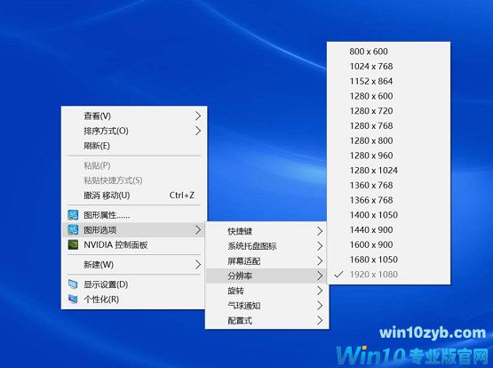 Win10实际分辨率与设置分辨率不一致怎么解决？