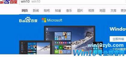 电脑系统如何升级到正版win10