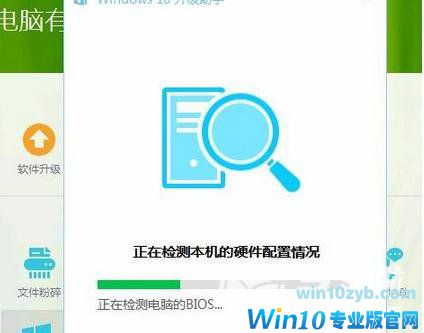 电脑系统如何升级到正版win10