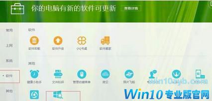 电脑系统如何升级到正版win10