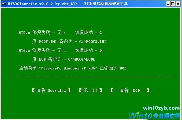 win10下安装xp系统(5)