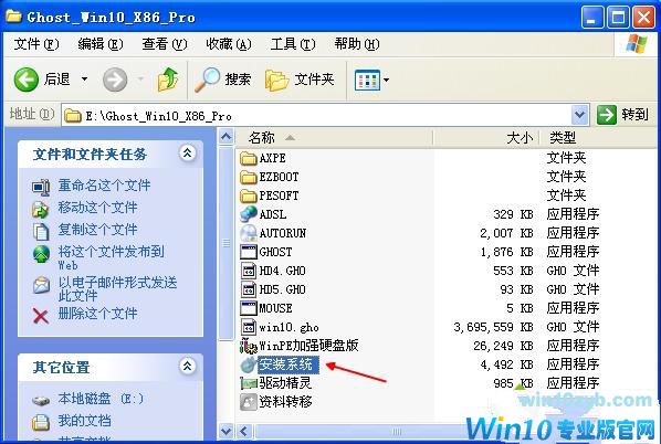 win10下安装xp系统