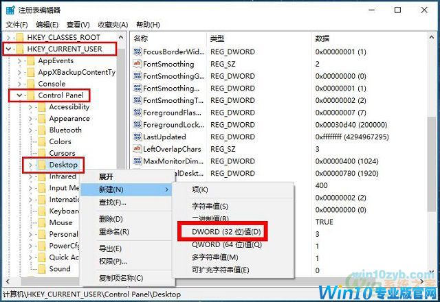 win10系统如何使用注册表-优化系统（三）加快关机速度