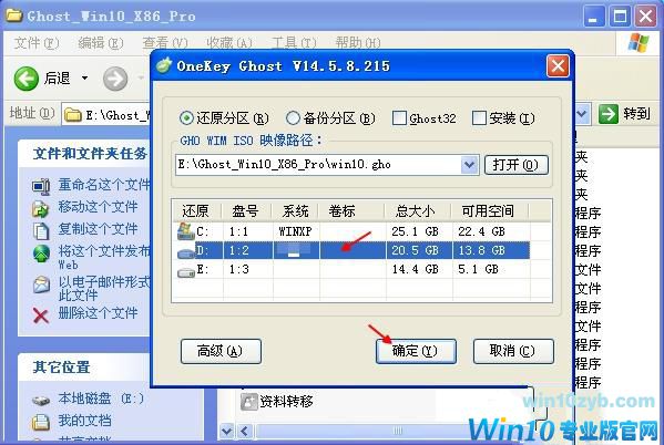 win10下安装xp系统(1)